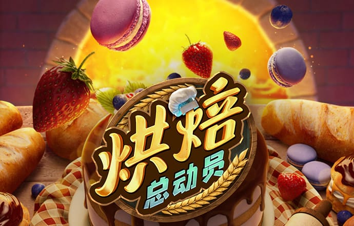 pp电子笑口迎财